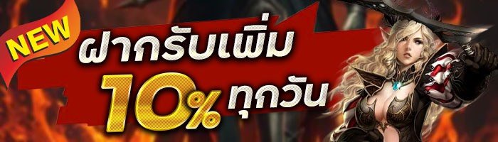 PROMOTION